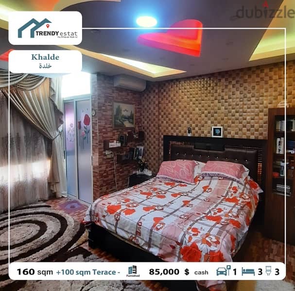 apartment for sale in khalde full furnished شقة للبيع في خلدة مع تراس 18