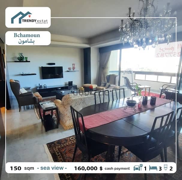 luxury apartment for sale in bchamoun شقة فخمة للبيع في اول بشامون 12