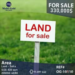 Land For Sale In Safra, ارض للبيع في الصفرا