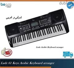 Oriental Keyboard ِarranger,Orgue piano, اورغ شرقي غربي تعليمي ممتاز