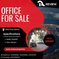 Office for sale in Mar Elias مكتب للبيع في بيروت
