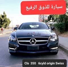 350 CLS model 2012 6 cyld origin Swiss