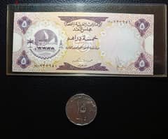 1973 UAE 5 Dirhams paper note. 1981 5 Dirhams coin