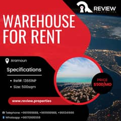 Warehouse for rent in Aramoun مستودع للايجار في عرمون