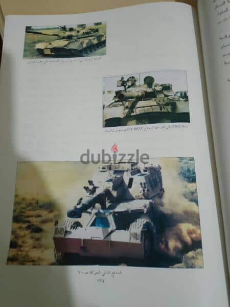 الموسوعة الشاملة الدبابات ومركبات القتال 1