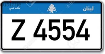 4 digits special car plate number $ 11500
