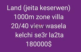 land jeita 1000m 20/40 view zone villa