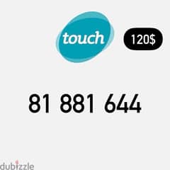 Touch Prepaid Special Number خط تشريج تاتش مميز