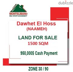 950,000$$!! Land for sale located in Naameh Dawhet El Hoss 0