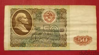 Russia Soviet Union Lenin 50 Rubles 1991 0