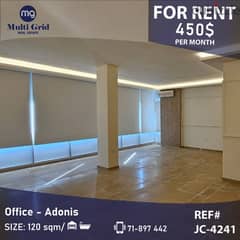 Office for Rent in Adonis, مكتب للإيجار في أدونيس