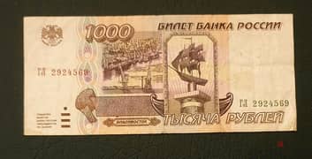 1995 Russia 1000 Rubles old banknote