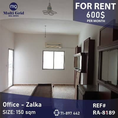 RA-8189 / Office for Rent in Zalka, مكتب للإيجار في الزلقا