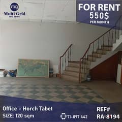 Office/Showroom for Rent Horsh Tabet, مكتب/مستودع للإيجار في حرش تابت