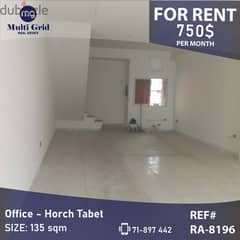 Office / Shop for Rent in horsh Tabet, مكتب / محل للإيجار في حرش تابت 0