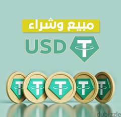 USDT buying and selling (best rates)