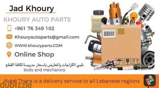 khoury Auto parts