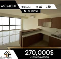 Apartment For Sale in Achrafieh شقة للبيع في الأشرفية