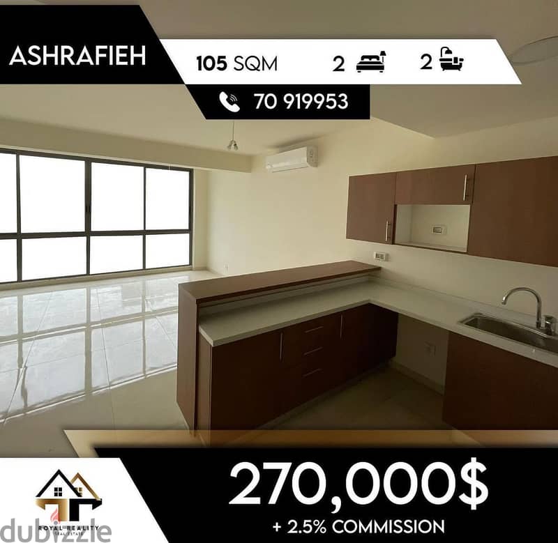 Apartment For Sale in Achrafieh شقة للبيع في الأشرفية 0