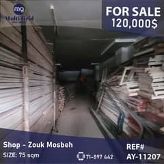 Shop for Sale in Zouk Mosbeh, 75 m2, محل للبيع في ذوق مصبح
