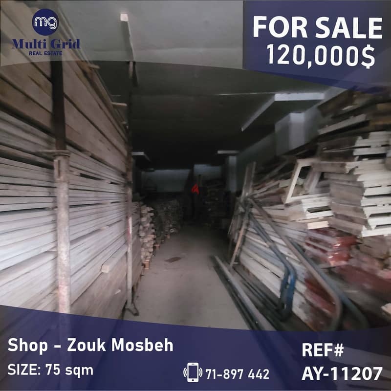 Shop for Sale in Zouk Mosbeh, 75 m2, محل للبيع في ذوق مصبح 0