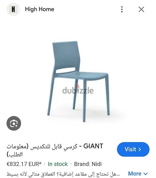 Chair NIDI "Giant chair" original 1