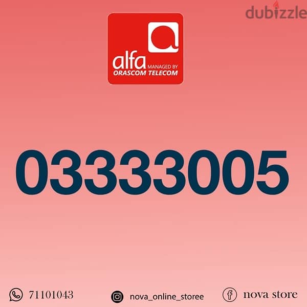 alfa special mobile number 0