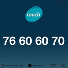 touch super special number