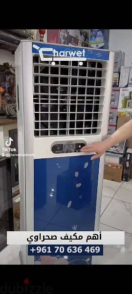Inverter AC Air Cooler Kenstar 1
