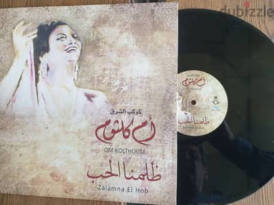 Om Kolthoum- Zalamna el hob ام كلثوم