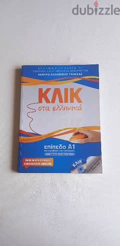 Learn Greek Klik sta Ellinika A1