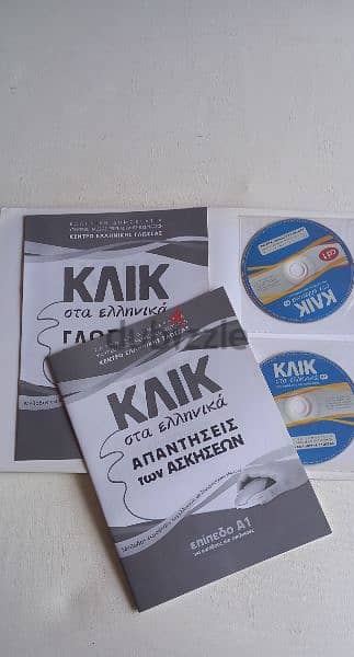 Learn Greek Klik sta Ellinika A1 1