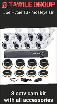 8 security cameras kit