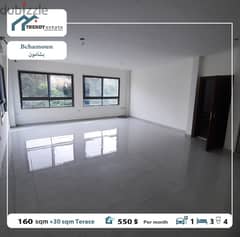 duplex for rent in bchamoun دوبليكس للايجار في بشامون