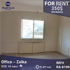 Office for Rent in Zalka, 40 m2, مكتب للإيجار في الزلقا 0