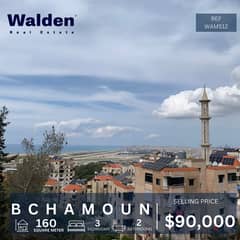 Bchamoun Open View Apartment, 160sqm, $90K- بشامون: شقة بإطلالة مفتوحة