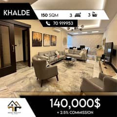 Apartment For Sale in Khalde شقة مفروشة للبيع