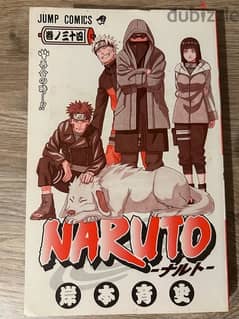 Naruto Anime Manga Japanese