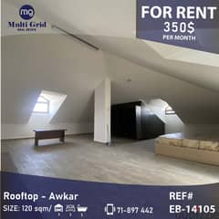Rooftop Apartment for Rent in Aaoukar, 120 m2, شقة للإيجار في عوكر