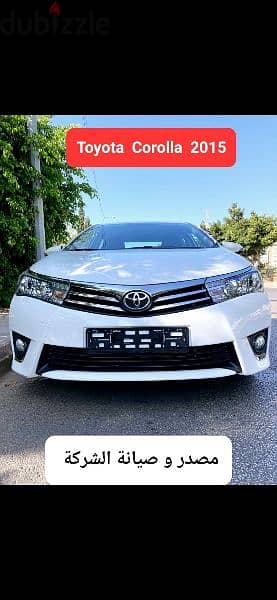 Toyota Corolla 2015 الفئة الاولى  مصدر الشركة لبنان 8