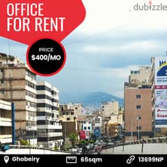 Office for rent in Ghobeiry مكتب للايجار في بيروت