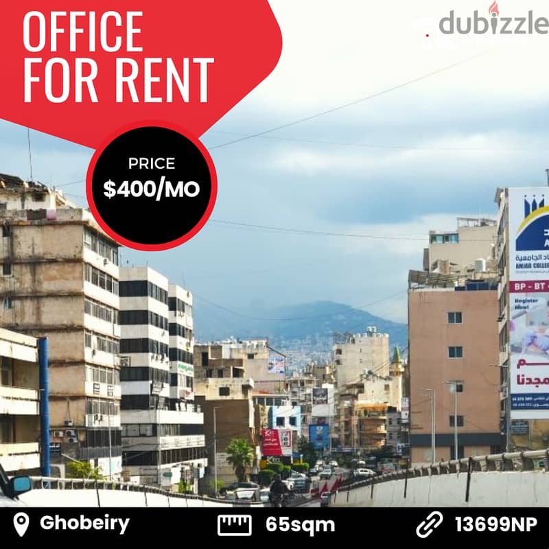 Office for rent in Ghobeiry مكتب للايجار في بيروت 0