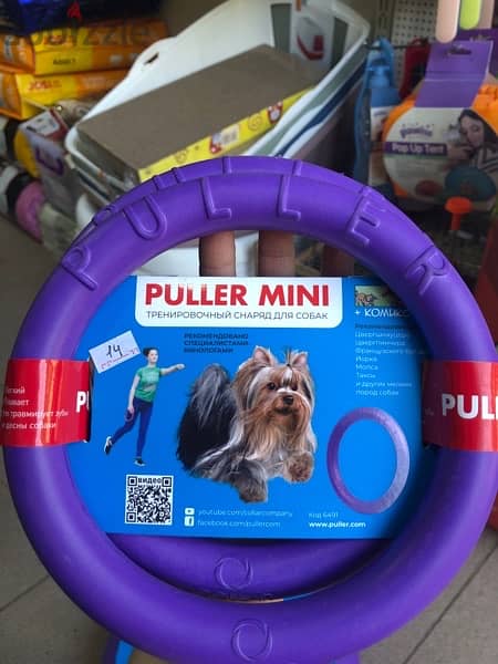 Puller for dogs & puppies 2