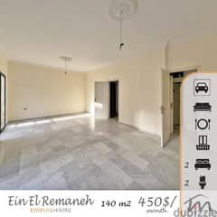 Ain El Remmeneh | 24/7 Electricity | 2 Bedrooms Apart | 2 Balconies