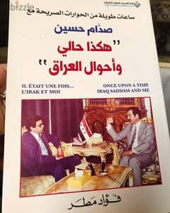 صدام حسين  هكذا حالي واحوال العراق 0