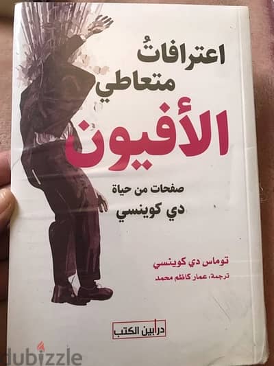 اعترافات