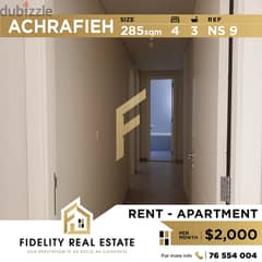 Apartment for rent in Achrafieh NS9 0