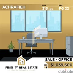 Office for sale in Achrafieh FG22 0