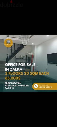 Prime location office for sale in zalka,مكتب للبيع في الزلقا