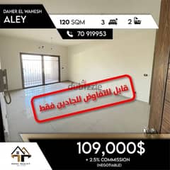 apartments in aley for sale - شقق للبيع في عالية